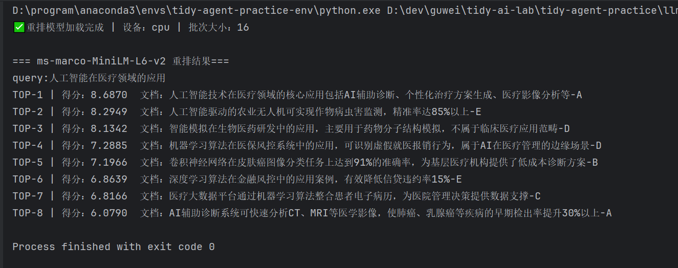 image-20251230114635787