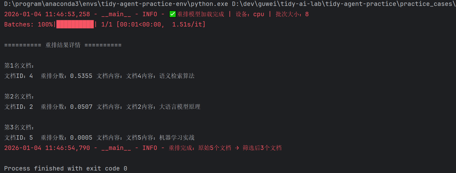 image-20260104114808254