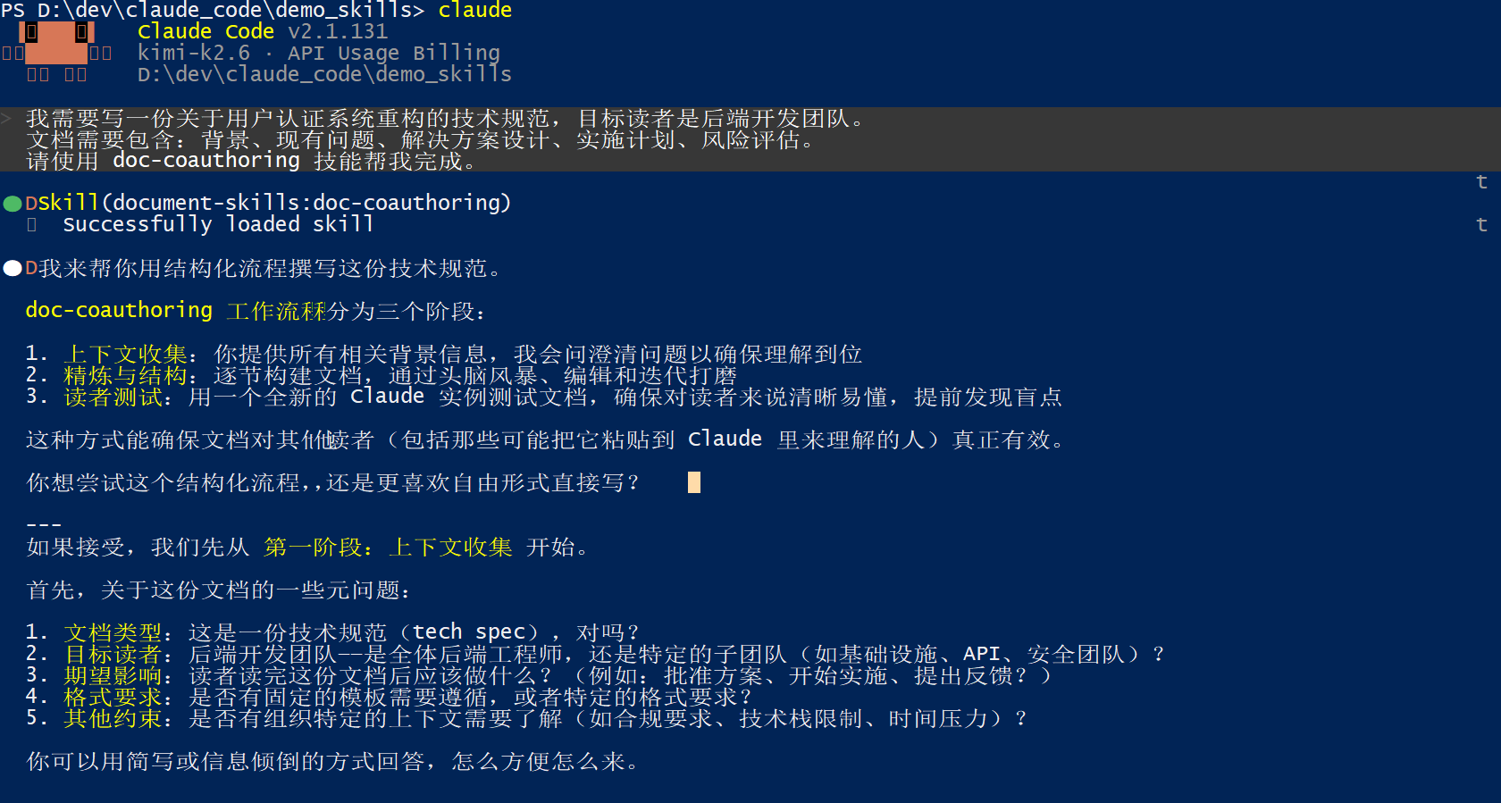 image-20260506223544958