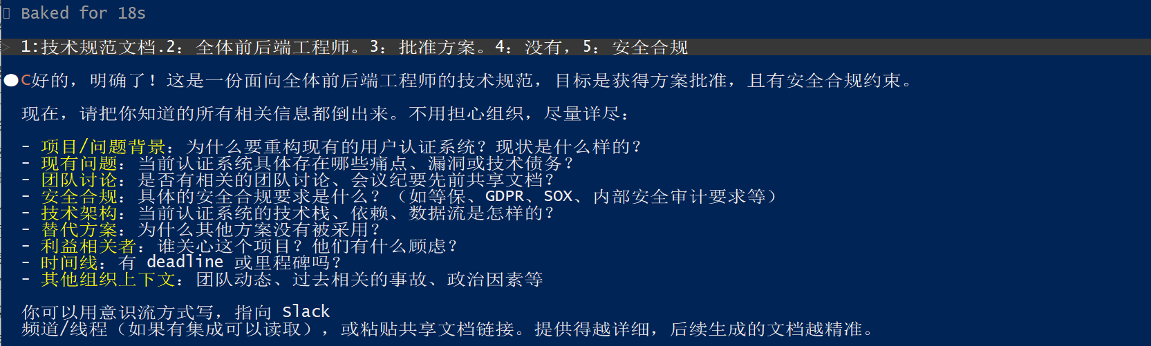 image-20260506223620868