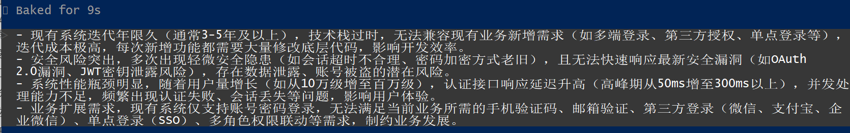 image-20260506223729567