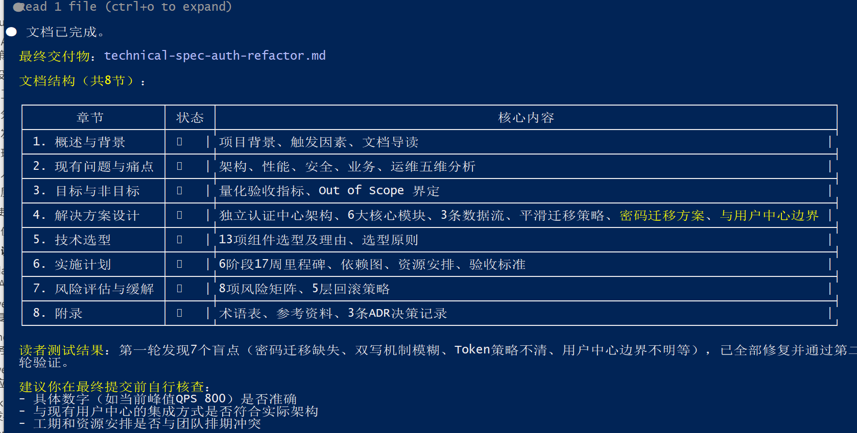 Featured image of post Skill 从入门到精通——第四章 Anthropic 官方Skill解析—doc-coauthoring Skill 解析