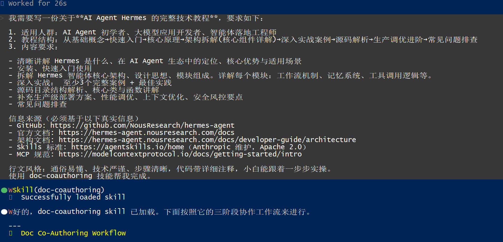 image-20260507120704689