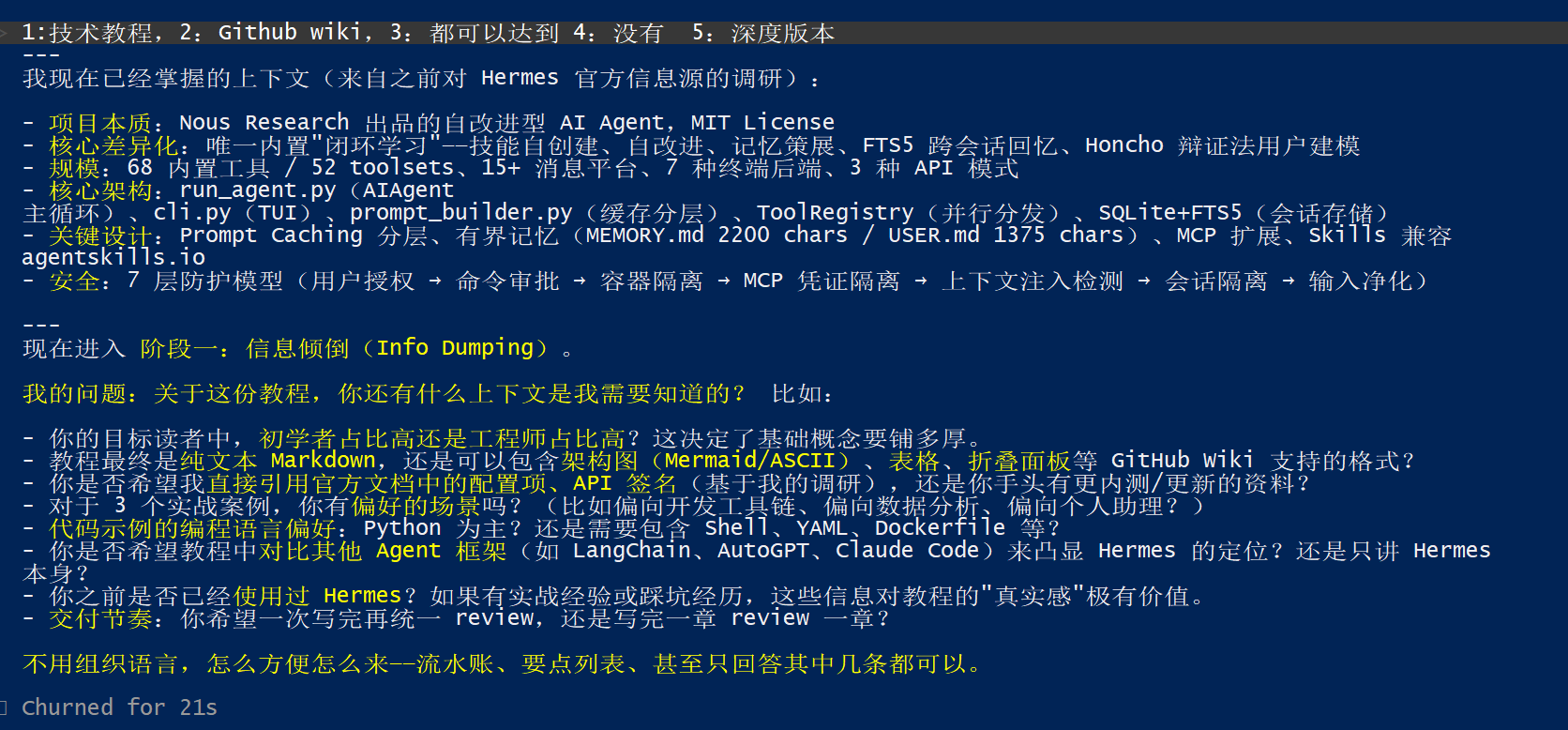 image-20260507120929959