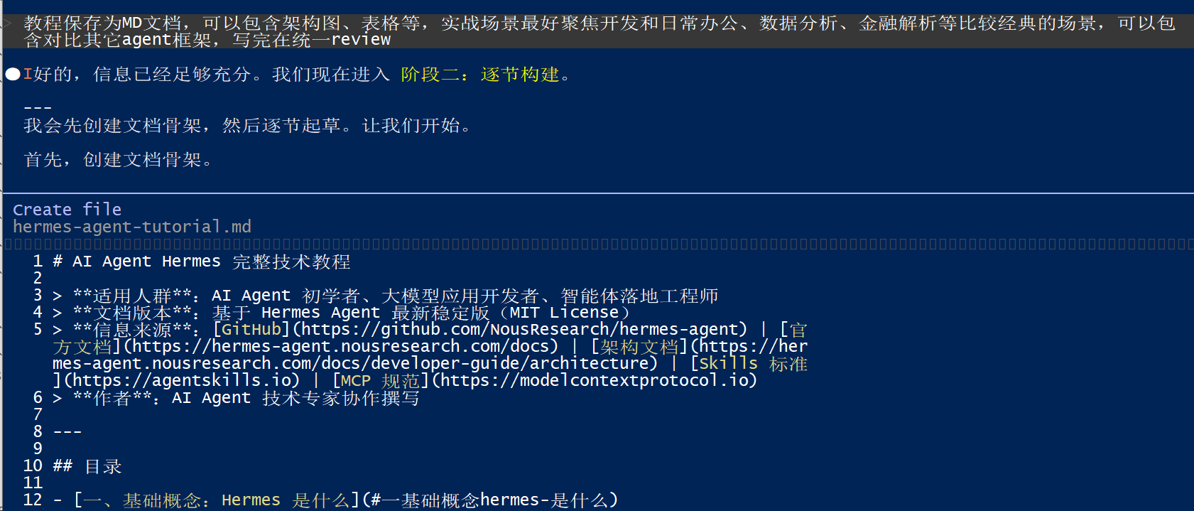 image-20260507121032716