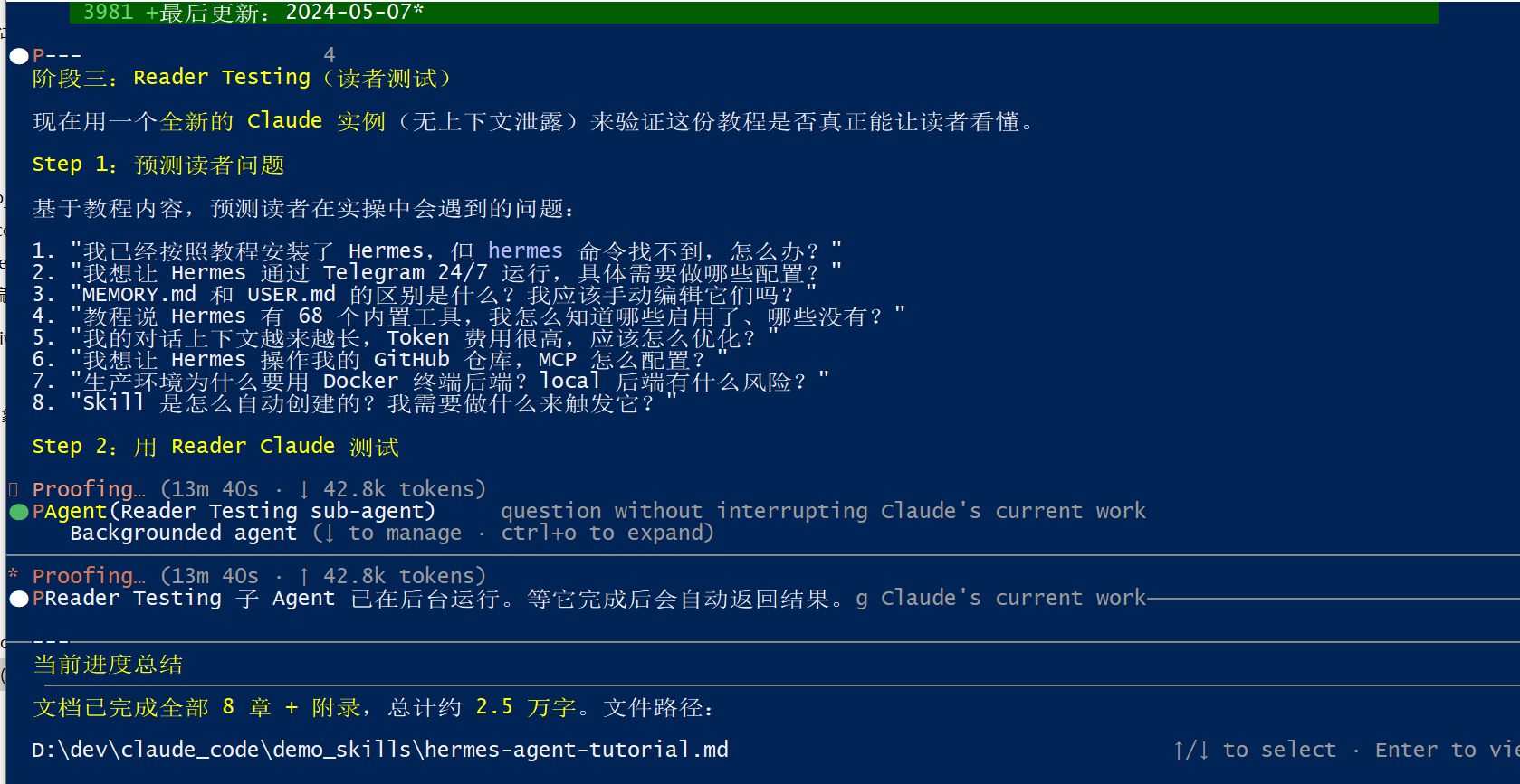 image-20260507135102105