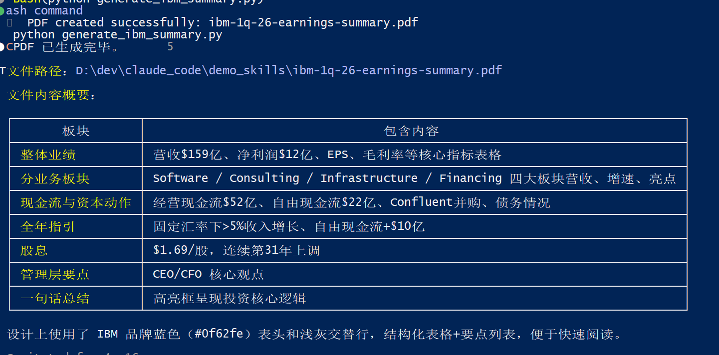 image-20260424225733421