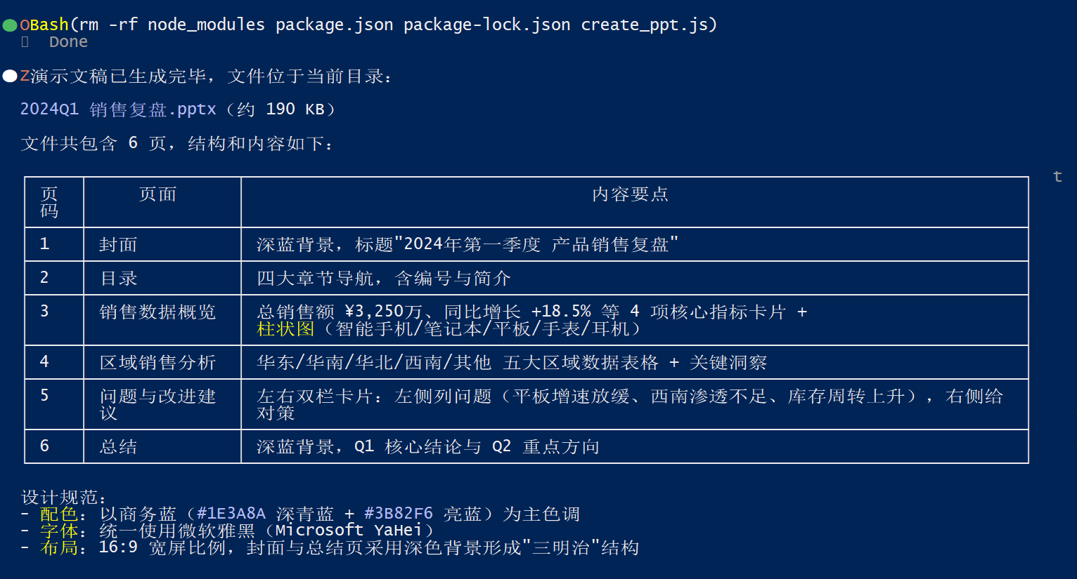 image-20260425153133285