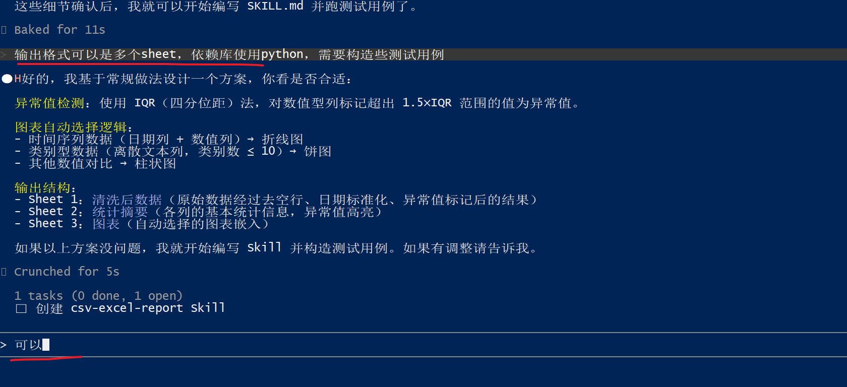 image-20260516134411175